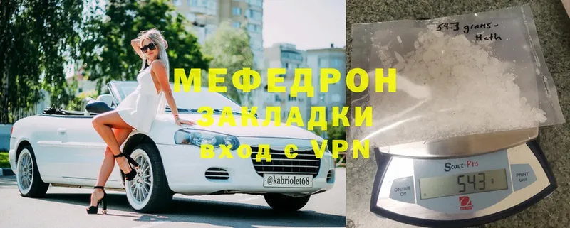 Мефедрон VHQ  хочу   Павлово 