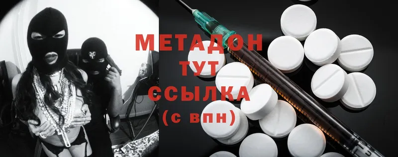 МЕТАДОН methadone  Павлово 